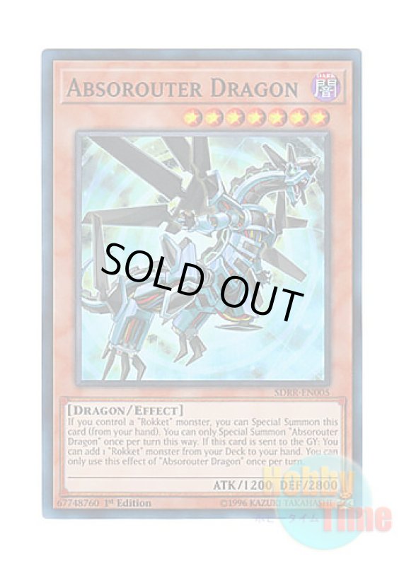 画像1: 英語版 SDRR-EN005 Absorouter Dragon アブソルーター・ドラゴン (スーパーレア) 1st Edition (1)