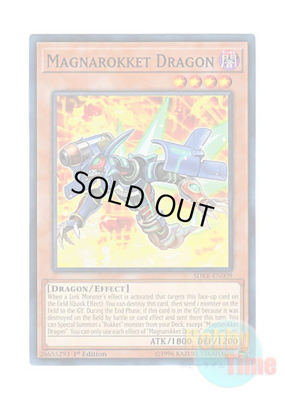画像1: 英語版 SDRR-EN009 Magnarokket Dragon マグナヴァレット・ドラゴン (ノーマル) 1st Edition (1)