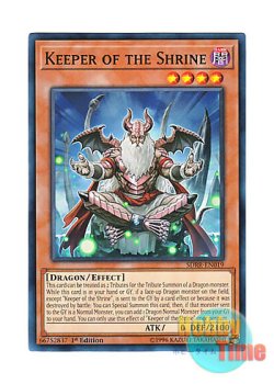 画像1: 英語版 SDRR-EN019 Keeper of the Shrine 霊廟の守護者 (ノーマル) 1st Edition