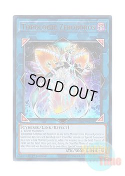 画像1: 英語版 SDRR-EN041 Topologic Zeroboros トポロジック・ゼロヴォロス (ウルトラレア) 1st Edition
