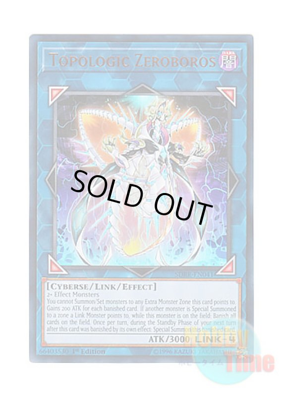 画像1: 英語版 SDRR-EN041 Topologic Zeroboros トポロジック・ゼロヴォロス (ウルトラレア) 1st Edition (1)