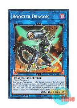 画像1: 英語版 SDRR-EN046 Booster Dragon ブースター・ドラゴン (ノーマル) 1st Edition
