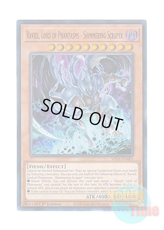 画像1: 英語版 SDSA-EN001 Raviel, Lord of Phantasms - Shimmering Scraper 幻魔皇ラビエル－天界蹂躙拳 (ウルトラレア) 1st Edition (1)