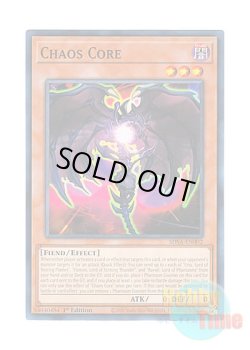 画像1: 英語版 SDSA-EN002 Chaos Core カオス・コア (ノーマル) 1st Edition