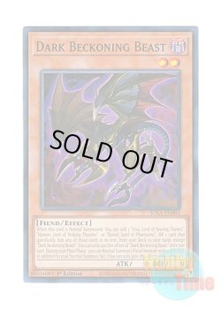 画像1: 英語版 SDSA-EN003 Dark Beckoning Beast 暗黒の招来神 (ノーマル) 1st Edition