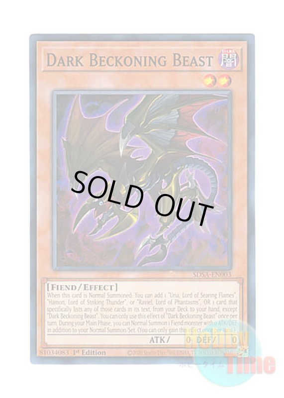 画像1: 英語版 SDSA-EN003 Dark Beckoning Beast 暗黒の招来神 (ノーマル) 1st Edition (1)