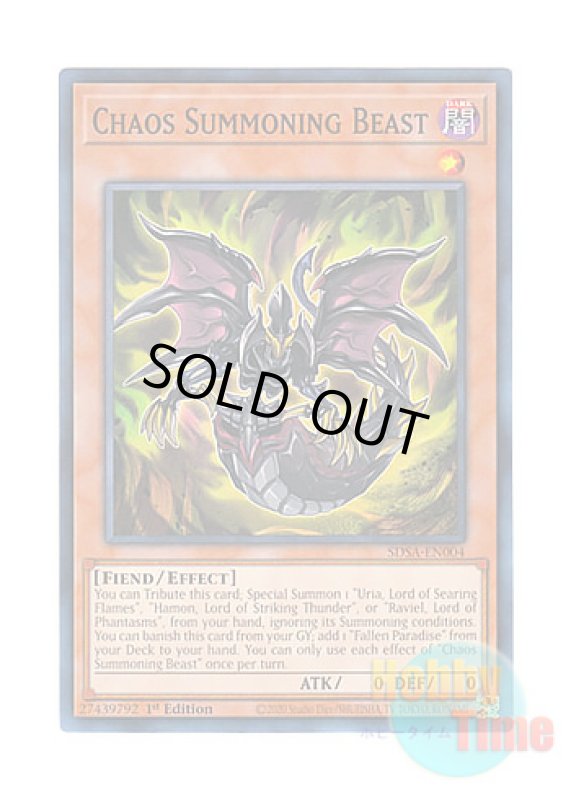 画像1: 英語版 SDSA-EN004 Chaos Summoning Beast 混沌の召喚神 (ノーマル) 1st Edition (1)