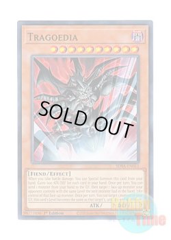 画像1: 英語版 SDSA-EN011 Tragoedia トラゴエディア (ノーマル) 1st Edition