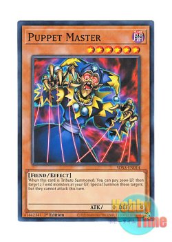 画像1: 英語版 SDSA-EN014 Puppet Master 死霊操りしパペットマスター (ノーマル) 1st Edition