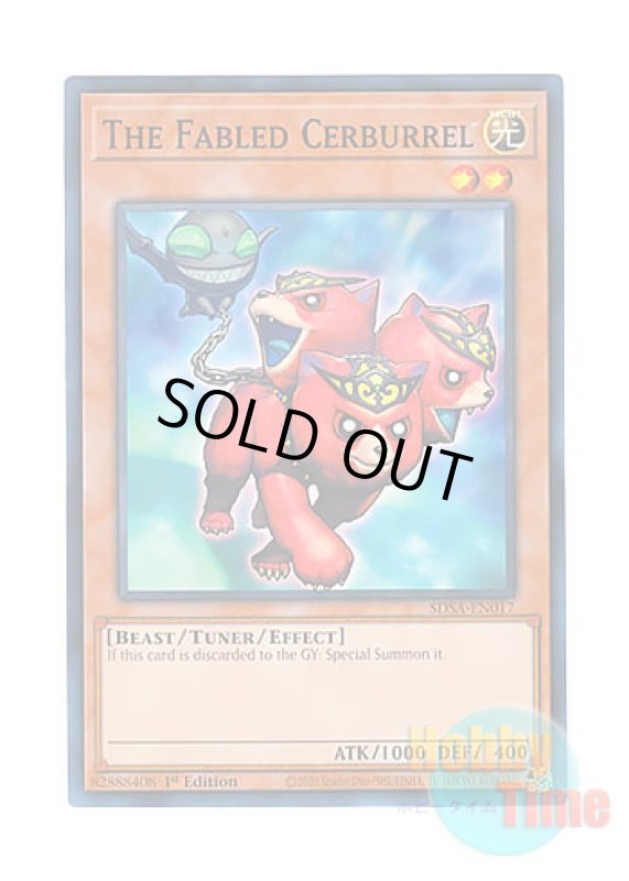 画像1: 英語版 SDSA-EN017 The Fabled Cerburrel 魔轟神獣ケルベラル (ノーマル) 1st Edition (1)