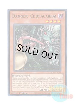 画像1: 英語版 SDSA-EN018 Danger! Chupacabra! 未界域のチュパカブラ (ノーマル) 1st Edition