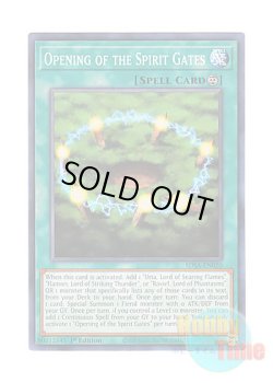 画像1: 英語版 SDSA-EN020 Opening of the Spirit Gates 七精の解門 (ノーマル) 1st Edition