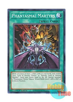 画像1: 英語版 SDSA-EN022 Phantasmal Martyrs 幻魔の殉教者 (ノーマル) 1st Edition