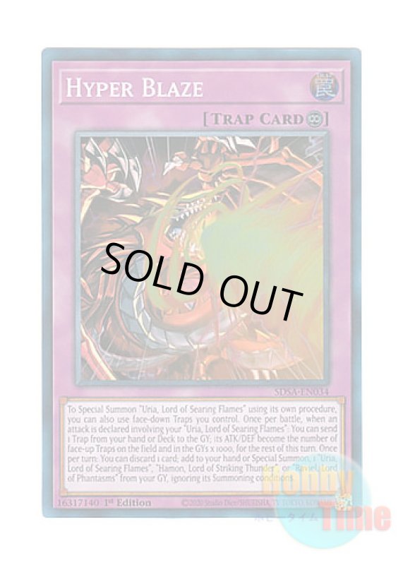 画像1: 英語版 SDSA-EN034 Hyper Blaze ハイパーブレイズ (スーパーレア) 1st Edition (1)