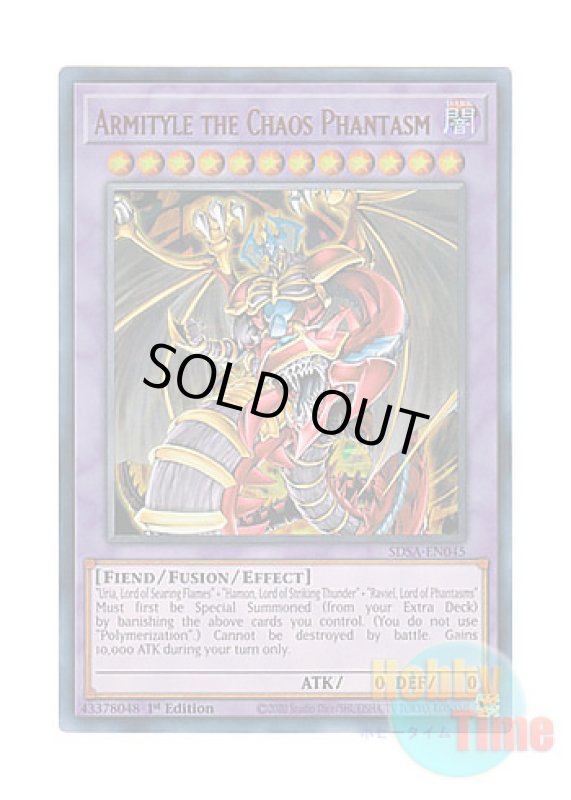 画像1: 英語版 SDSA-EN045 Armityle the Chaos Phantasm (Updated from: Armityle the Chaos Phantom) 混沌幻魔アーミタイル (ウルトラレア) 1st Edition (1)
