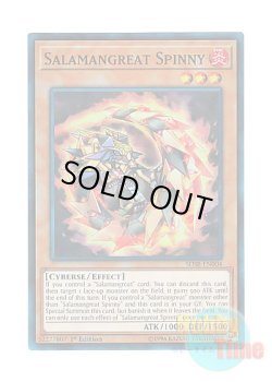 画像1: 英語版 SDSB-EN004 Salamangreat Spinny 転生炎獣スピニー (スーパーレア) 1st Edition