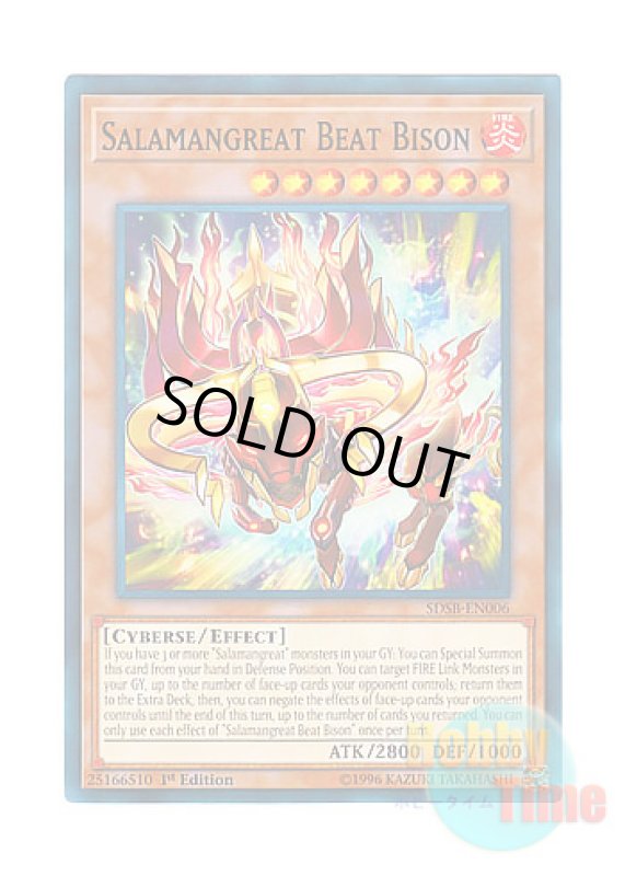 画像1: 英語版 SDSB-EN006 Salamangreat Beat Bison 転生炎獣Bバイソン (ノーマル) 1st Edition (1)