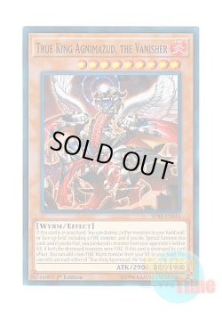 画像1: 英語版 SDSB-EN014 True King Agnimazud, the Vanisher 真竜皇アグニマズドV (ノーマル) 1st Edition