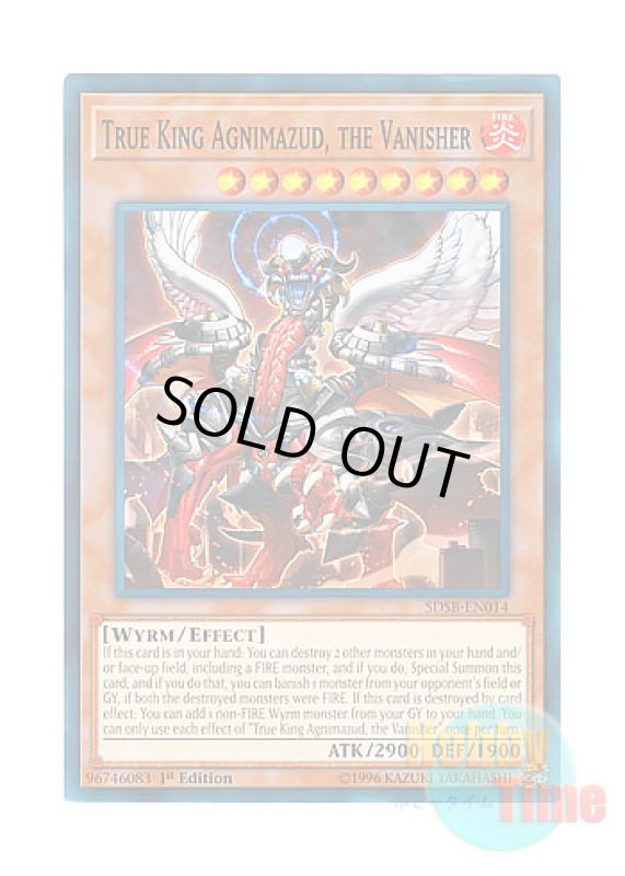 画像1: 英語版 SDSB-EN014 True King Agnimazud, the Vanisher 真竜皇アグニマズドV (ノーマル) 1st Edition (1)