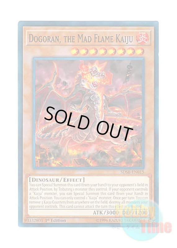 画像1: 英語版 SDSB-EN015 Dogoran, the Mad Flame Kaiju 怒炎壊獣ドゴラン (ノーマル) 1st Edition (1)