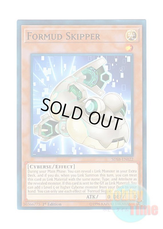 画像1: 英語版 SDSB-EN022 Formud Skipper フォーマッド・スキッパー (ノーマル) 1st Edition (1)