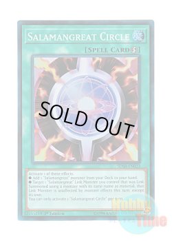 画像1: 英語版 SDSB-EN023 Salamangreat Circle 転生炎獣の炎陣 (スーパーレア) 1st Edition