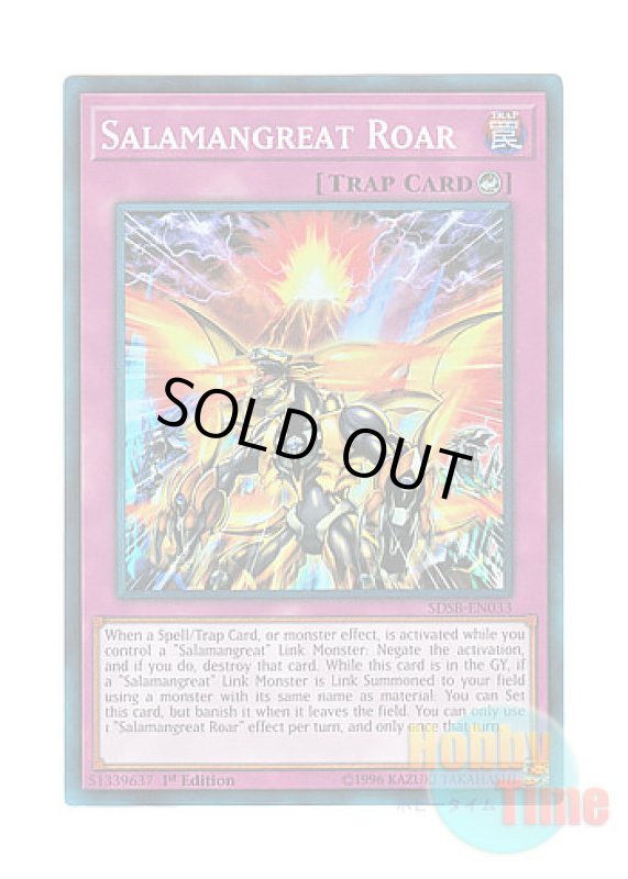 画像1: 英語版 SDSB-EN033 Salamangreat Roar サラマングレイト・ロアー (スーパーレア) 1st Edition (1)