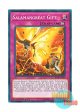 英語版 SDSB-EN034 Salamangreat Gift サラマングレイト・ギフト (ノーマル) 1st Edition