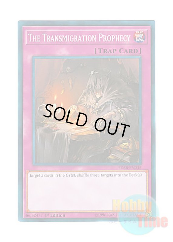 画像1: 英語版 SDSB-EN035 The Transmigration Prophecy 転生の予言 (ノーマル) 1st Edition (1)