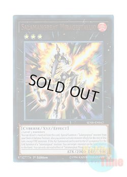 画像1: 英語版 SDSB-EN042 Salamangreat Miragestallio 転生炎獣ミラージュスタリオ (ウルトラレア) 1st Edition
