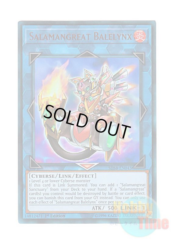 画像1: 英語版 SDSB-EN043 Salamangreat Balelynx 転生炎獣ベイルリンクス (ウルトラレア) 1st Edition (1)