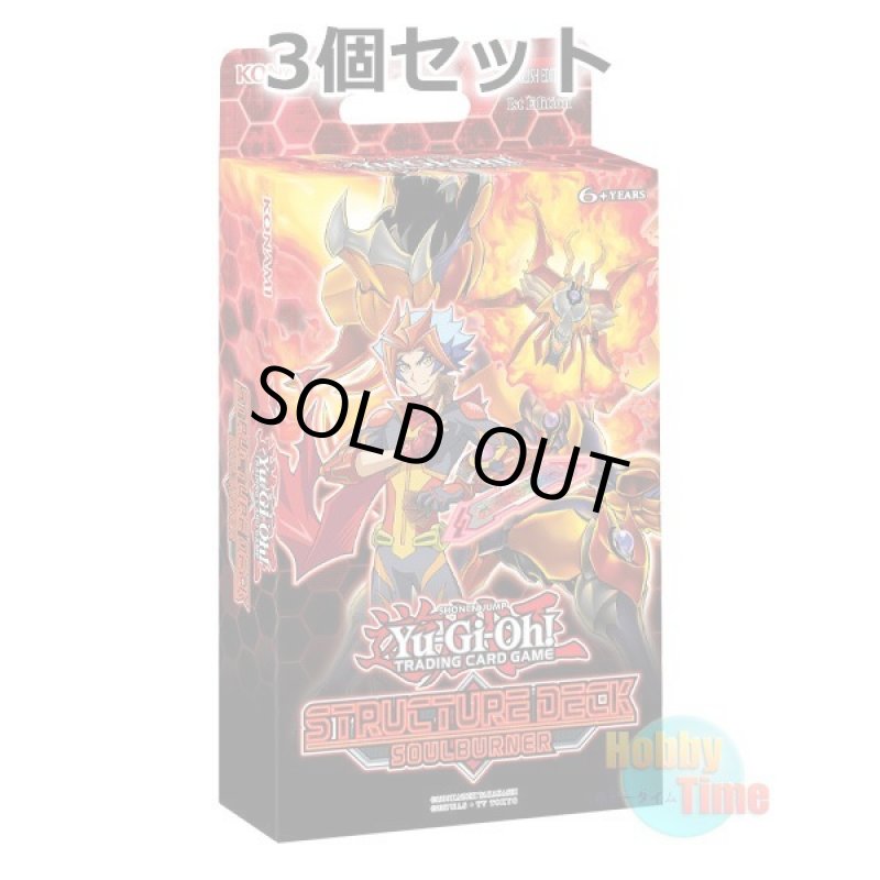 画像1: ★ 3個セット ★英語版 Structure Deck: Soulburner ストラクチャーデッキ：ソウルバーナー 1st Edition (1)
