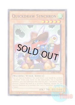 画像1: 英語版 SDSE-EN005 Quickdraw Synchron クイック・シンクロン (ノーマル) 1st Edition