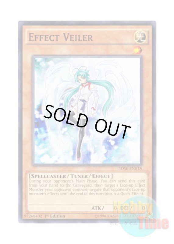 画像1: 英語版 SDSE-EN018 Effect Veiler エフェクト・ヴェーラー (ノーマル) 1st Edition (1)