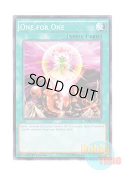画像1: 英語版 SDSE-EN031 One for One ワン・フォー・ワン (ノーマル) 1st Edition