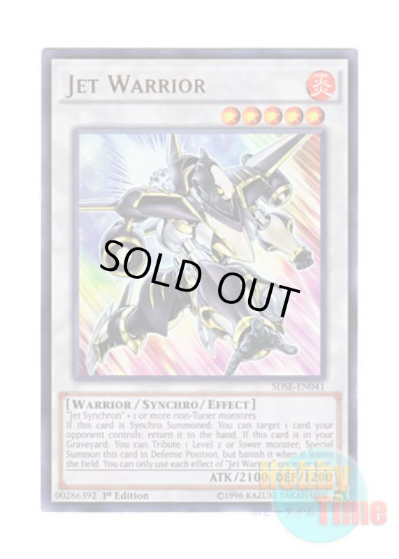 画像1: 英語版 SDSE-EN041 Jet Warrior ジェット・ウォリアー (ウルトラレア) 1st Edition (1)