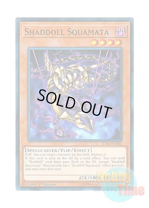 画像1: 英語版 SDSH-EN006 Shaddoll Squamata シャドール・リザード (ノーマル) 1st Edition (1)