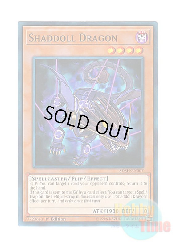 画像1: 英語版 SDSH-EN007 Shaddoll Dragon シャドール・ドラゴン (ノーマル) 1st Edition (1)