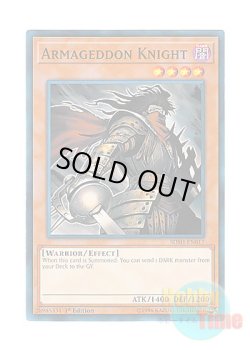 画像1: 英語版 SDSH-EN017 Armageddon Knight 終末の騎士 (ノーマル) 1st Edition