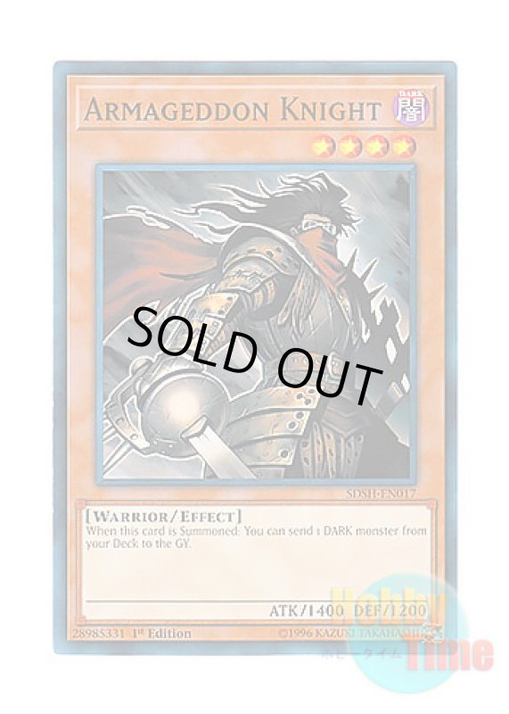 画像1: 英語版 SDSH-EN017 Armageddon Knight 終末の騎士 (ノーマル) 1st Edition (1)