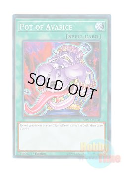 画像1: 英語版 SDSH-EN031 Pot of Avarice 貪欲な壺 (ノーマル) 1st Edition
