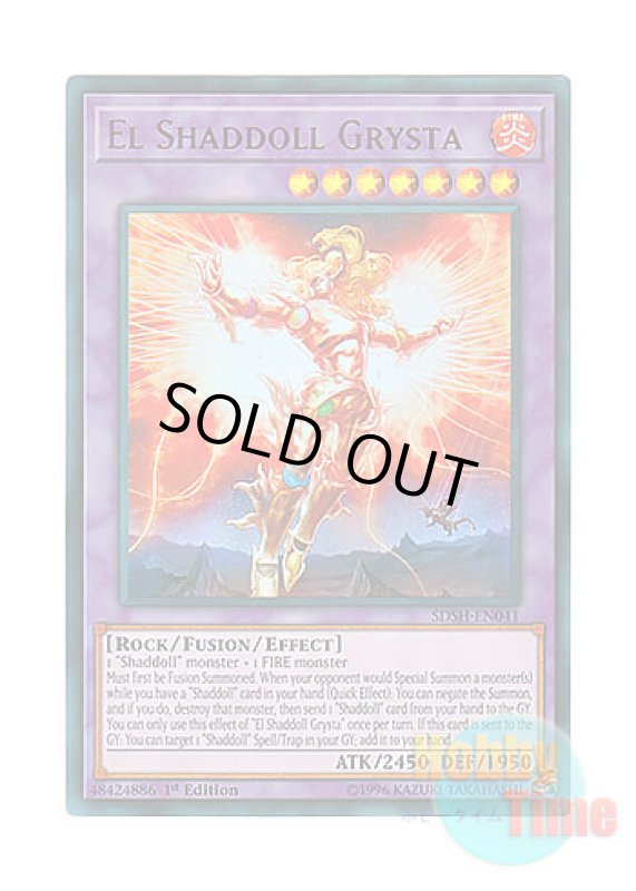 画像1: 英語版 SDSH-EN041 El Shaddoll Grysta エルシャドール・エグリスタ (ウルトラレア) 1st Edition (1)