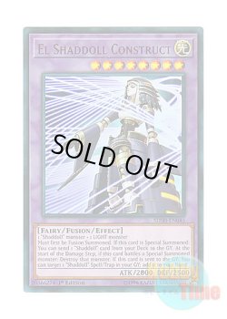画像1: 英語版 SDSH-EN046 El Shaddoll Construct エルシャドール・ネフィリム (ウルトラレア) 1st Edition
