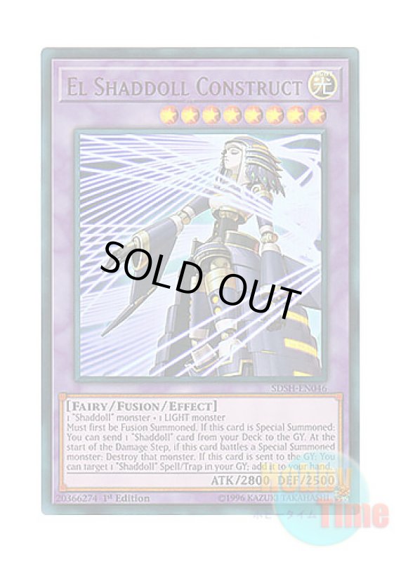 画像1: 英語版 SDSH-EN046 El Shaddoll Construct エルシャドール・ネフィリム (ウルトラレア) 1st Edition (1)