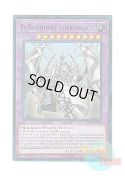 画像1: 英語版 SDSH-EN048 El Shaddoll Shekhinaga エルシャドール・シェキナーガ (スーパーレア) 1st Edition