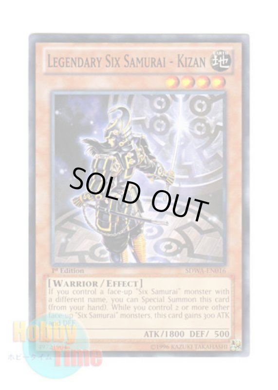 画像1: 英語版 SDWA-EN016 Legendary Six Samurai - Kizan 真六武衆－キザン (ノーマル) 1st Edition (1)