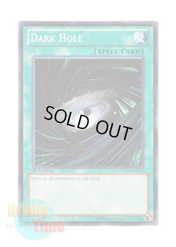 画像1: 英語版 SDWA-EN023 Dark Hole ブラック・ホール (ノーマル) 1st Edition (1)