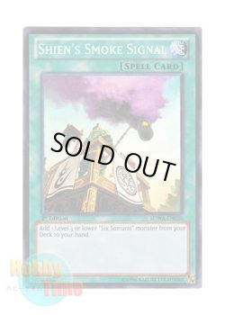 画像1: 英語版 SDWA-EN030 Shien's Smoke Signal 紫炎の狼煙 (スーパーレア) 1st Edition