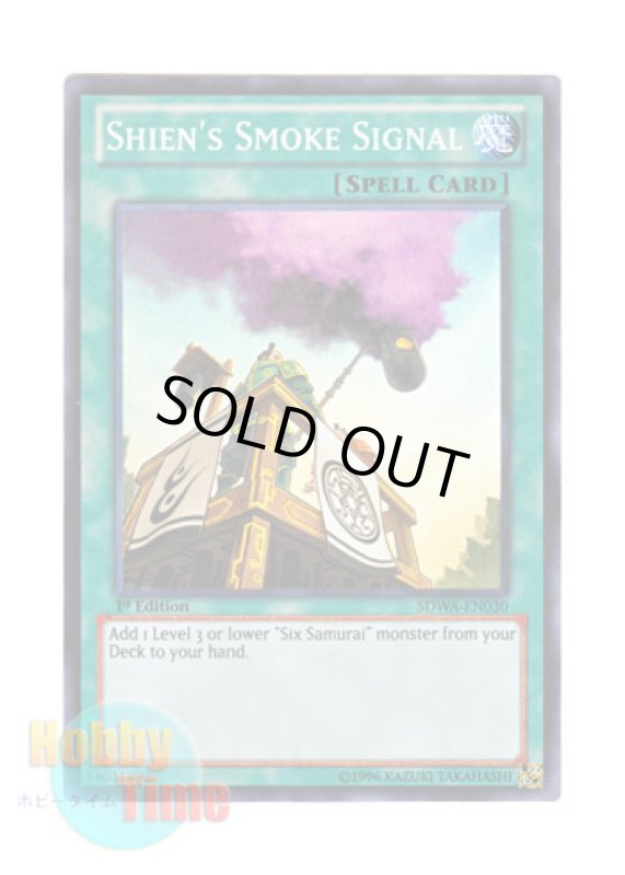 画像1: 英語版 SDWA-EN030 Shien's Smoke Signal 紫炎の狼煙 (スーパーレア) 1st Edition (1)
