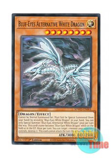 英語版 RA02-EN010 Blue-Eyes Alternative White Dragon 青眼の亜白龍